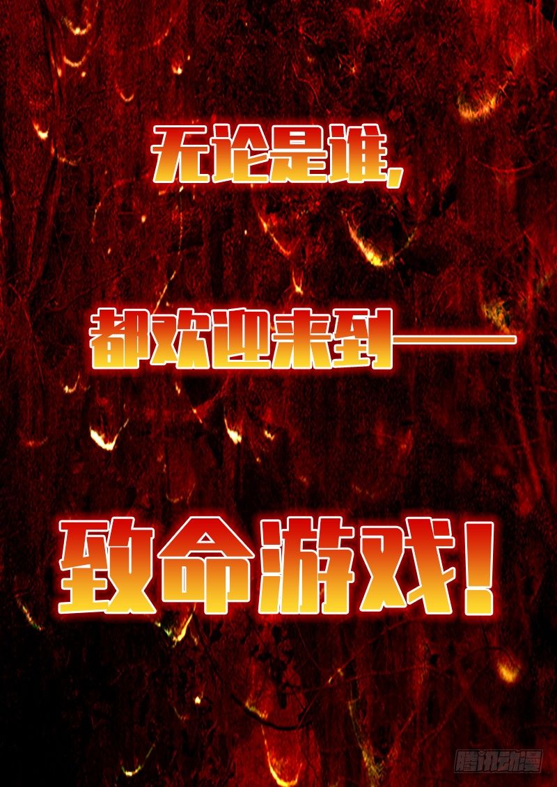 《致命武力》漫画最新章节预告~免费下拉式在线观看章节第【6】张图片