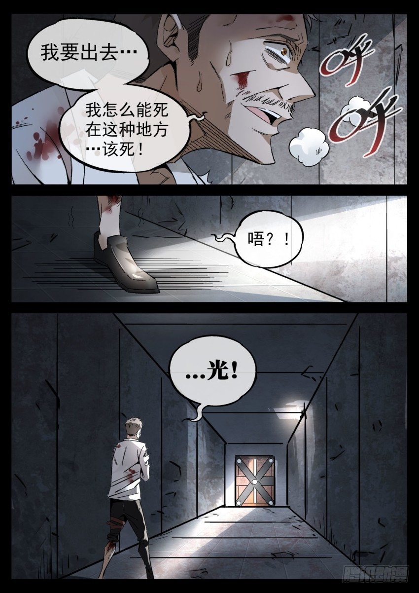 《致命武力》漫画最新章节01.欢迎来到致命游戏 上免费下拉式在线观看章节第【2】张图片