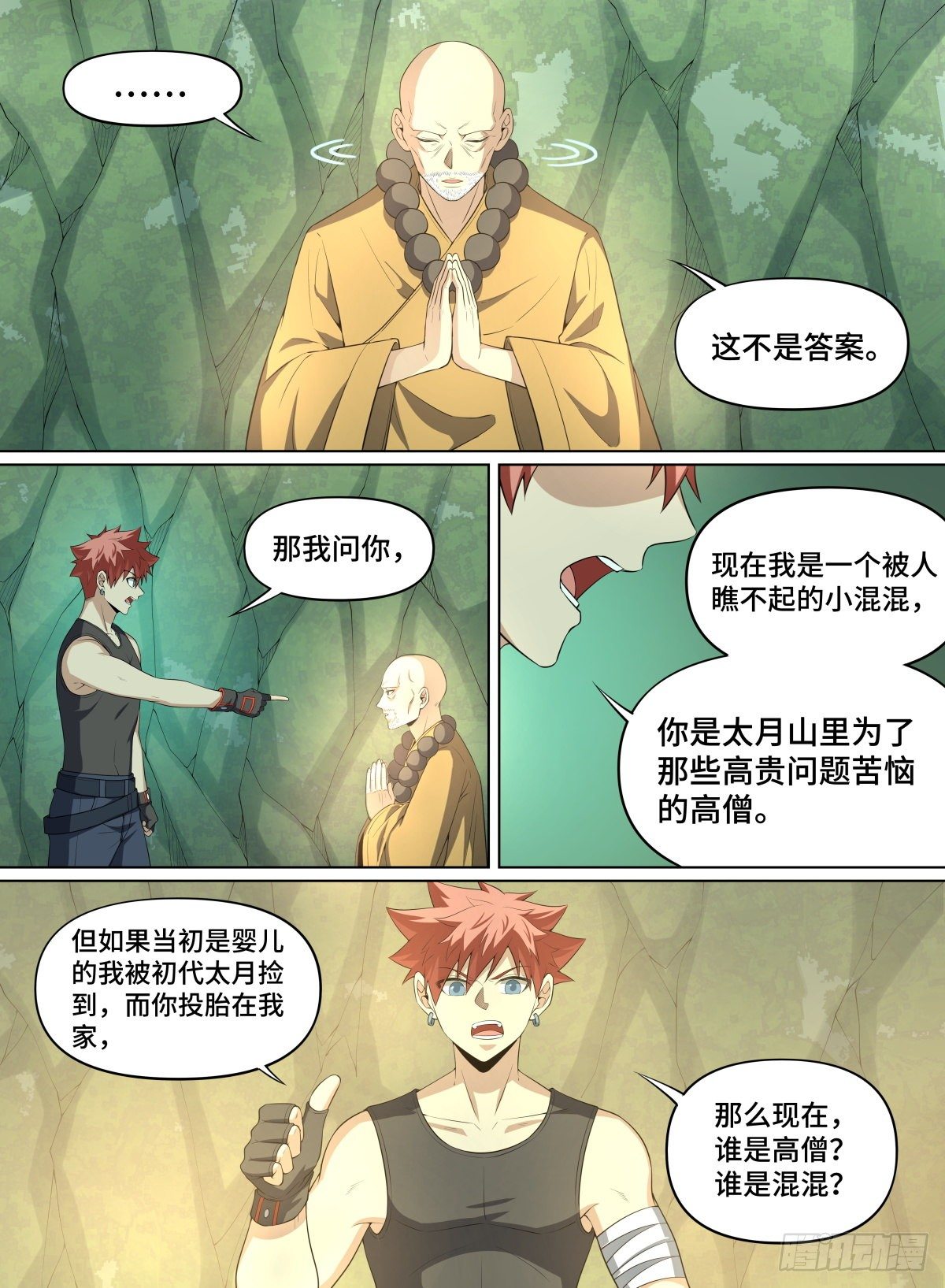 《致命武力》漫画最新章节78.我为什么不悟？免费下拉式在线观看章节第【3】张图片