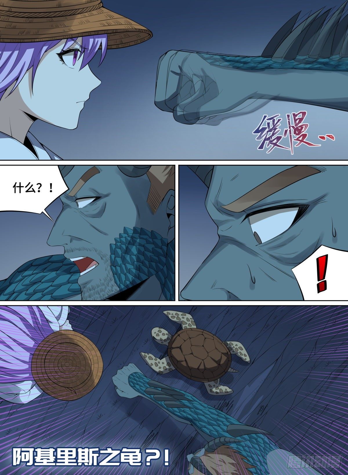 《致命武力》漫画最新章节82.龟龟立大功免费下拉式在线观看章节第【15】张图片