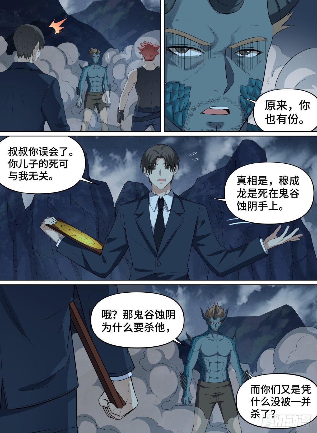 《致命武力》漫画最新章节82.龟龟立大功免费下拉式在线观看章节第【3】张图片