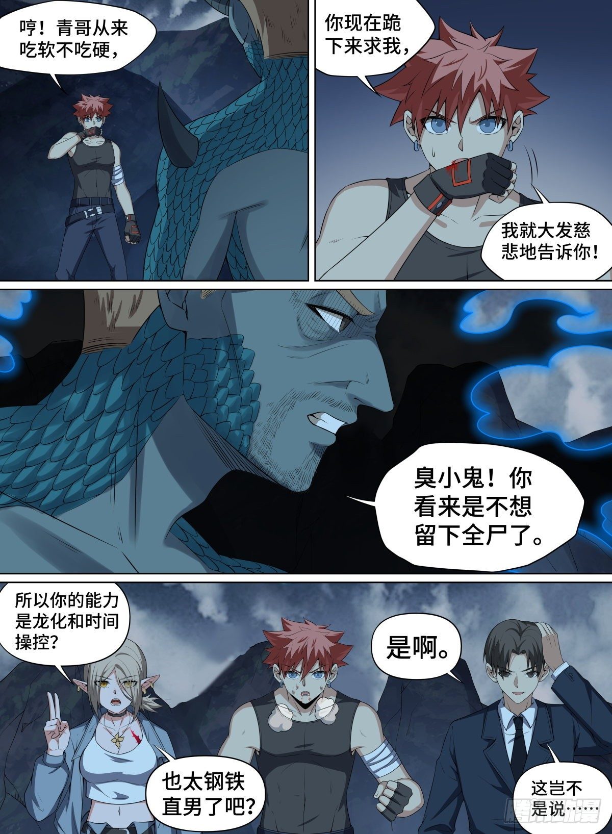 《致命武力》漫画最新章节83.逃跑大师免费下拉式在线观看章节第【10】张图片