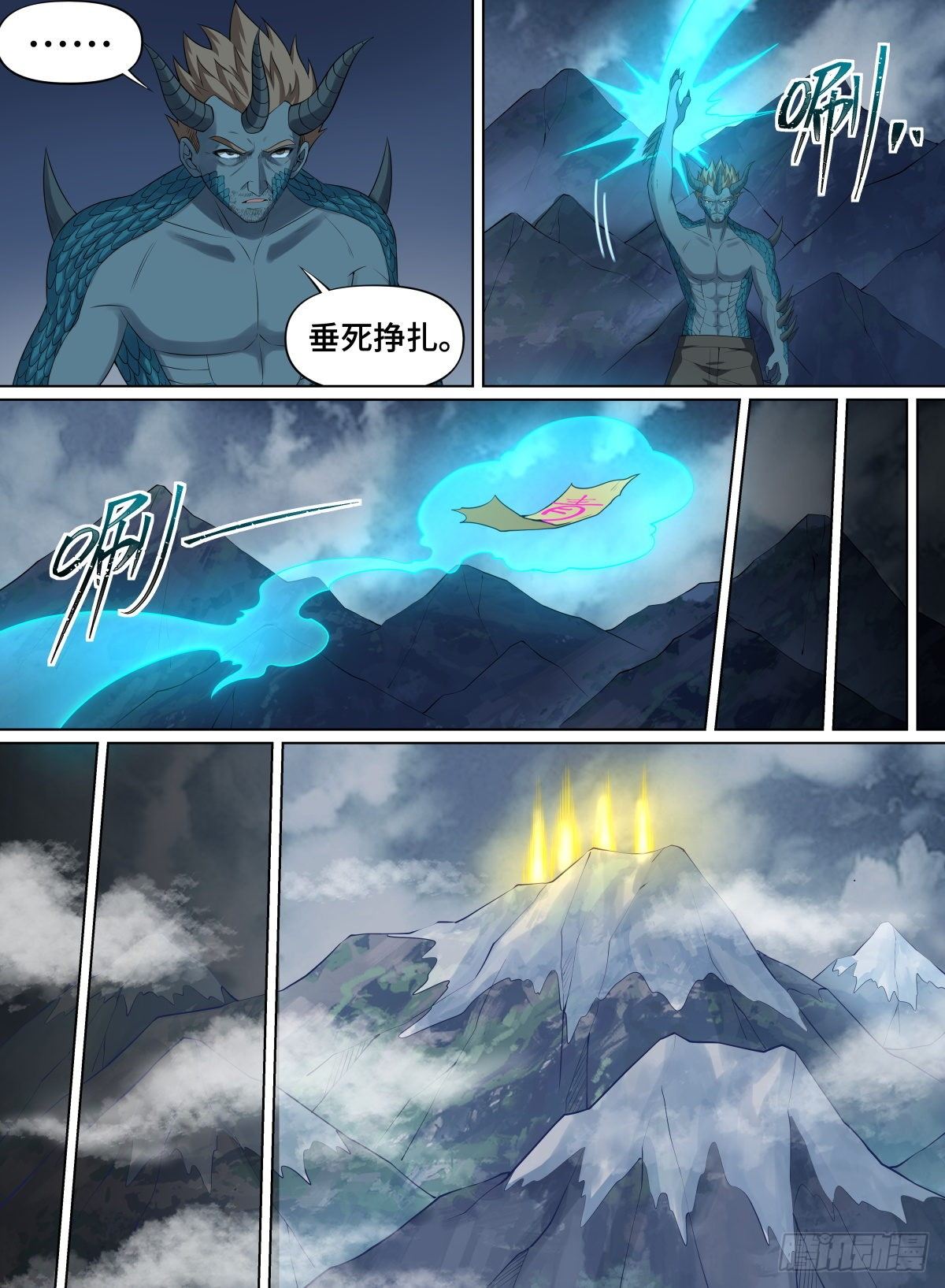 《致命武力》漫画最新章节83.逃跑大师免费下拉式在线观看章节第【16】张图片