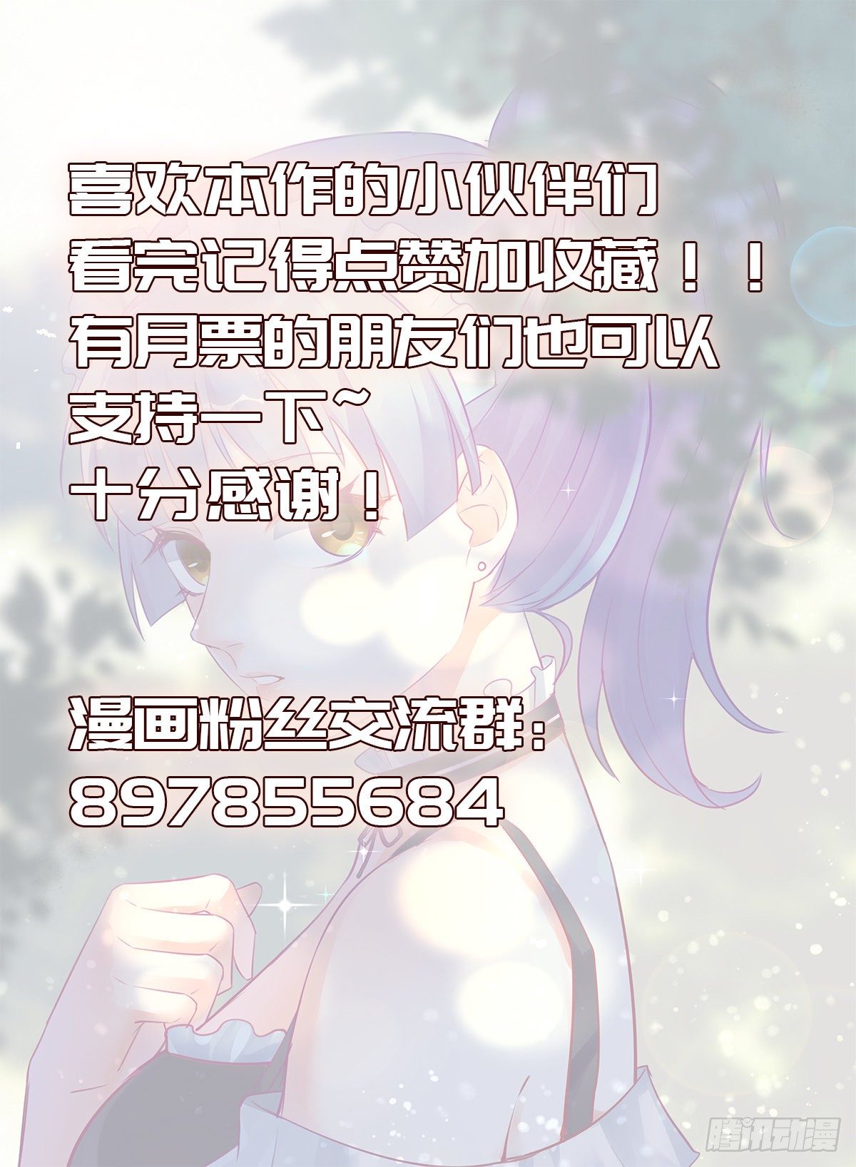 《致命武力》漫画最新章节83.逃跑大师免费下拉式在线观看章节第【17】张图片