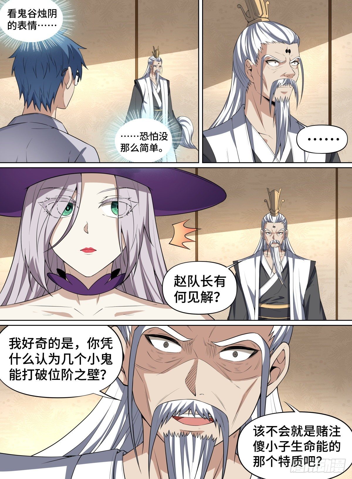 《致命武力》漫画最新章节83.逃跑大师免费下拉式在线观看章节第【3】张图片