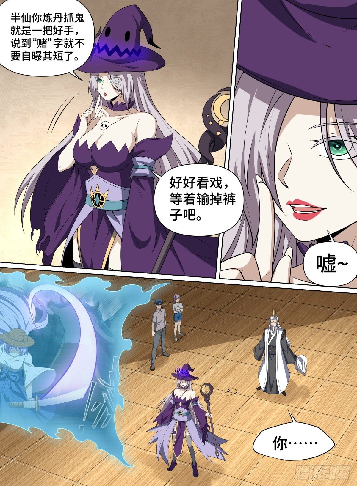 《致命武力》漫画最新章节83.逃跑大师免费下拉式在线观看章节第【5】张图片