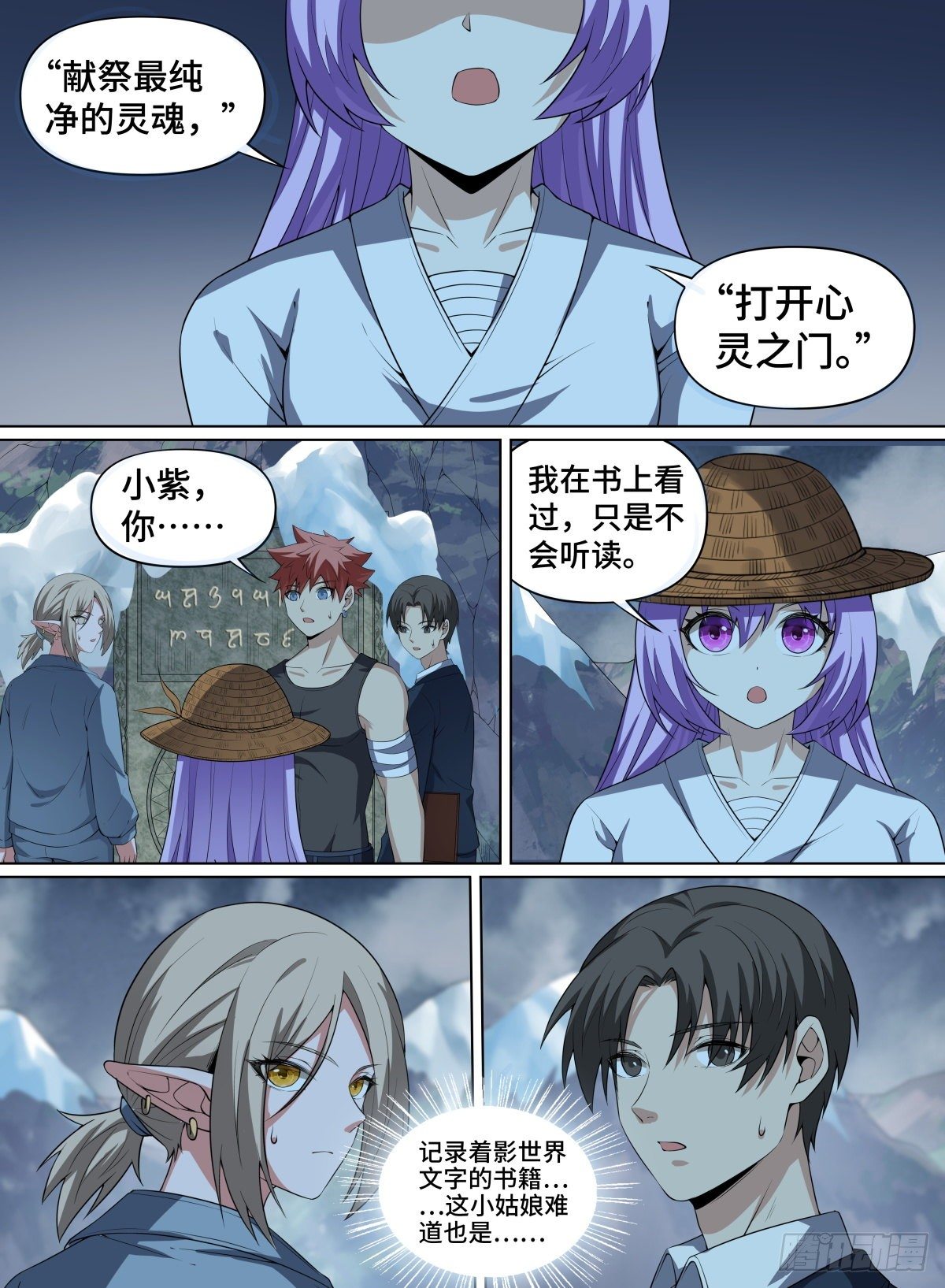 《致命武力》漫画最新章节84.精灵暗门免费下拉式在线观看章节第【12】张图片