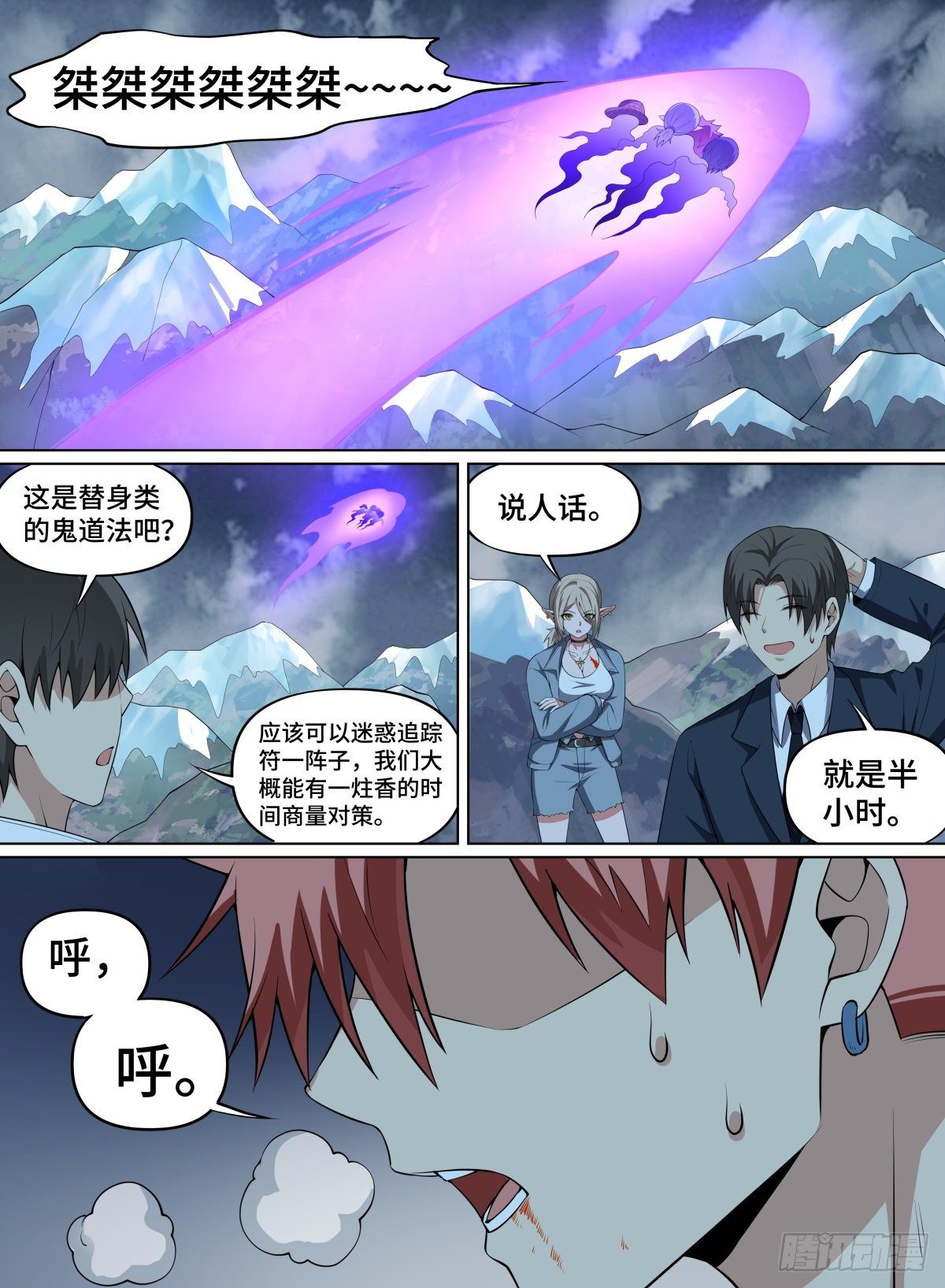 《致命武力》漫画最新章节84.精灵暗门免费下拉式在线观看章节第【6】张图片