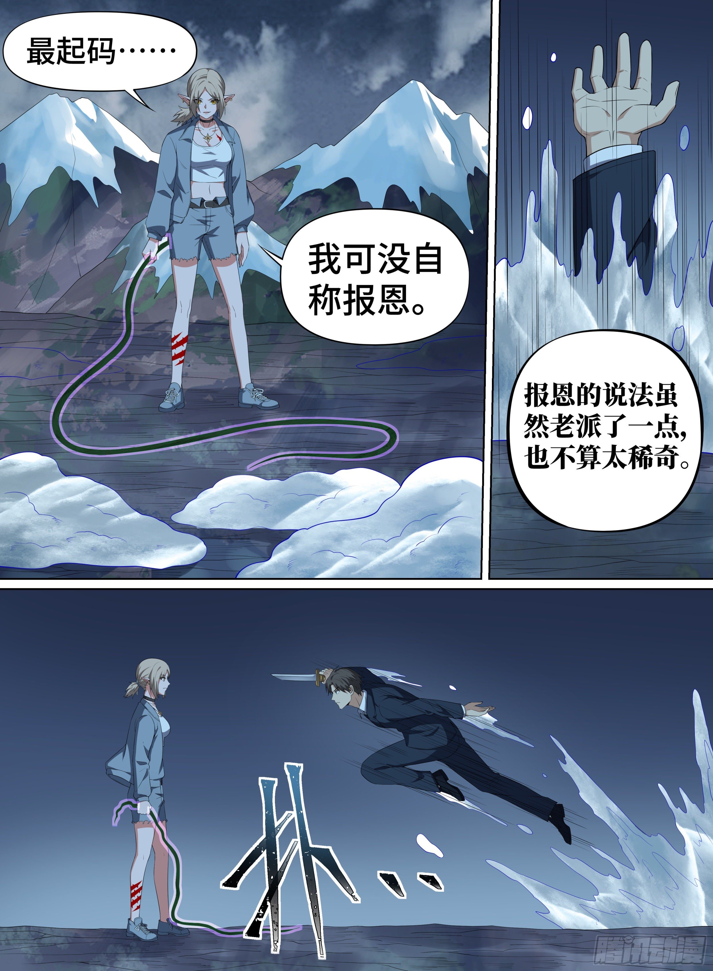 《致命武力》漫画最新章节85.各怀鬼胎免费下拉式在线观看章节第【15】张图片