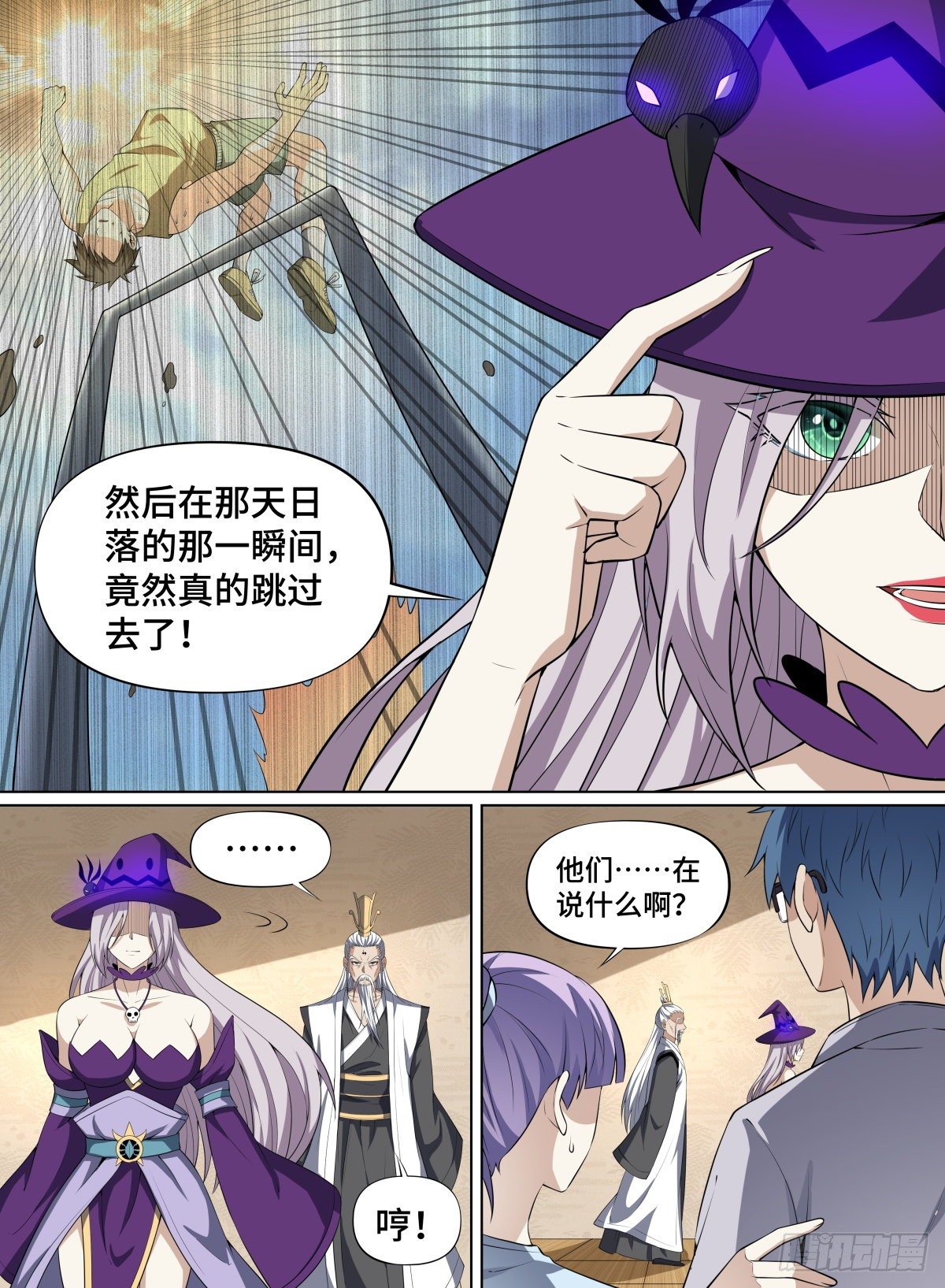 《致命武力》漫画最新章节86.世界的“法则”免费下拉式在线观看章节第【9】张图片