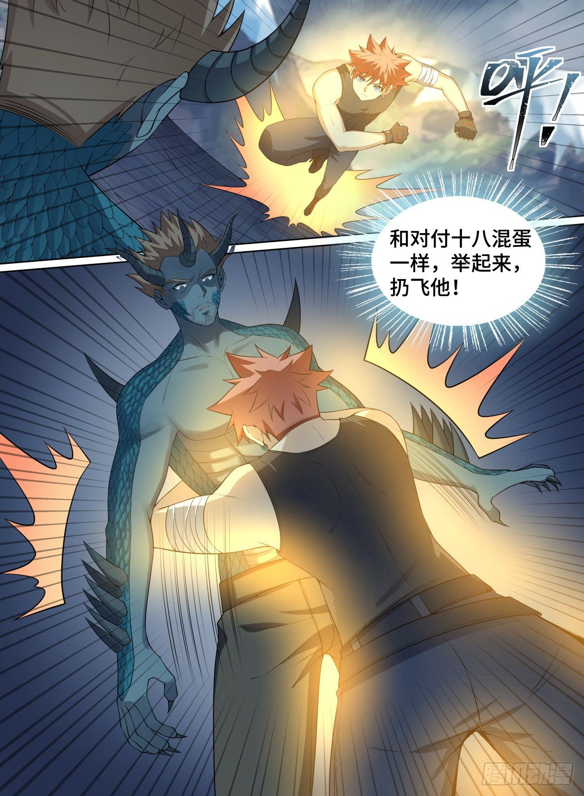 《致命武力》漫画最新章节88.蝼蚁免费下拉式在线观看章节第【12】张图片