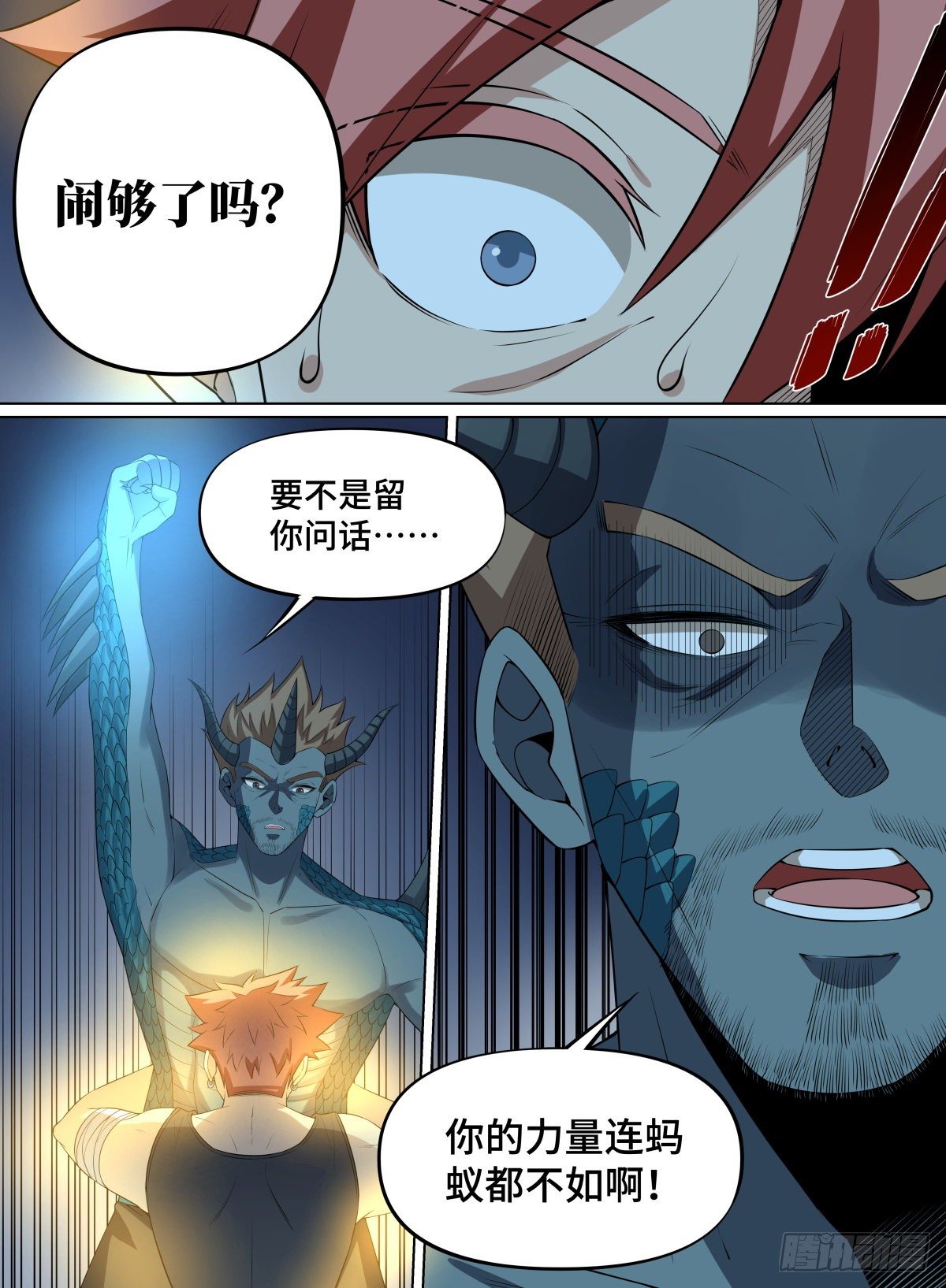 《致命武力》漫画最新章节88.蝼蚁免费下拉式在线观看章节第【14】张图片