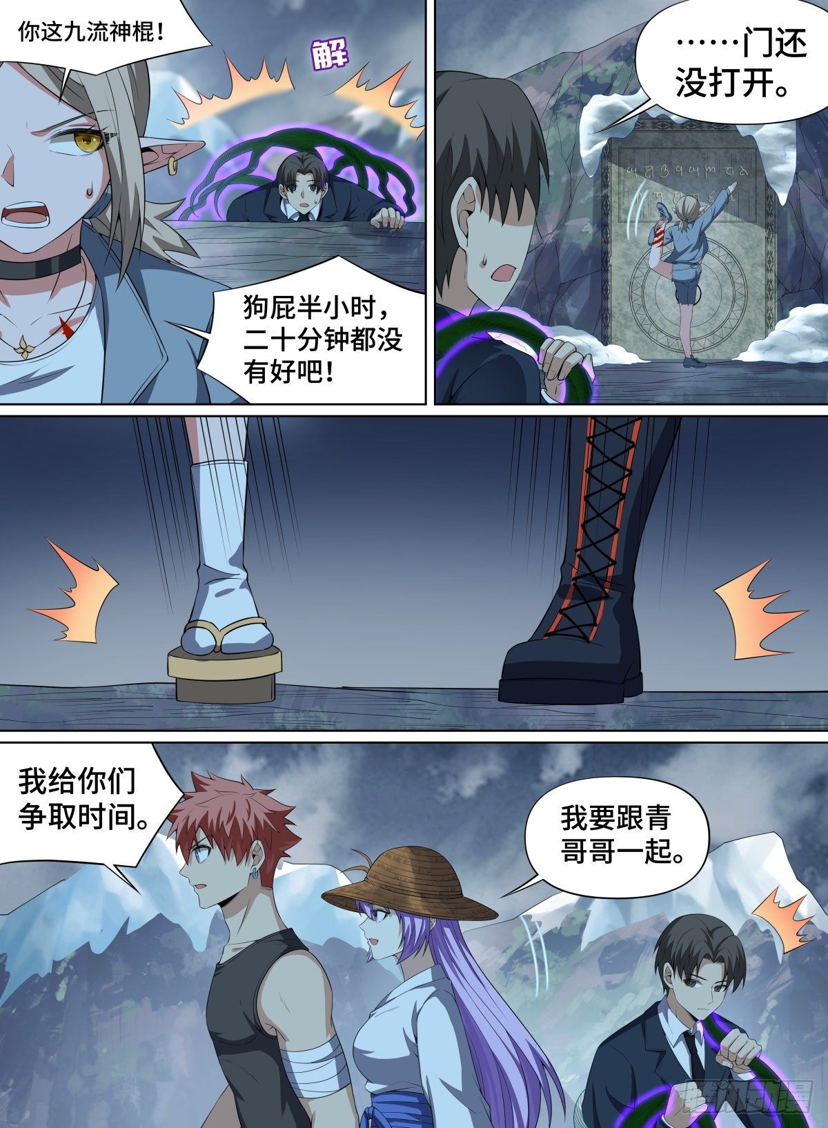 《致命武力》漫画最新章节88.蝼蚁免费下拉式在线观看章节第【5】张图片