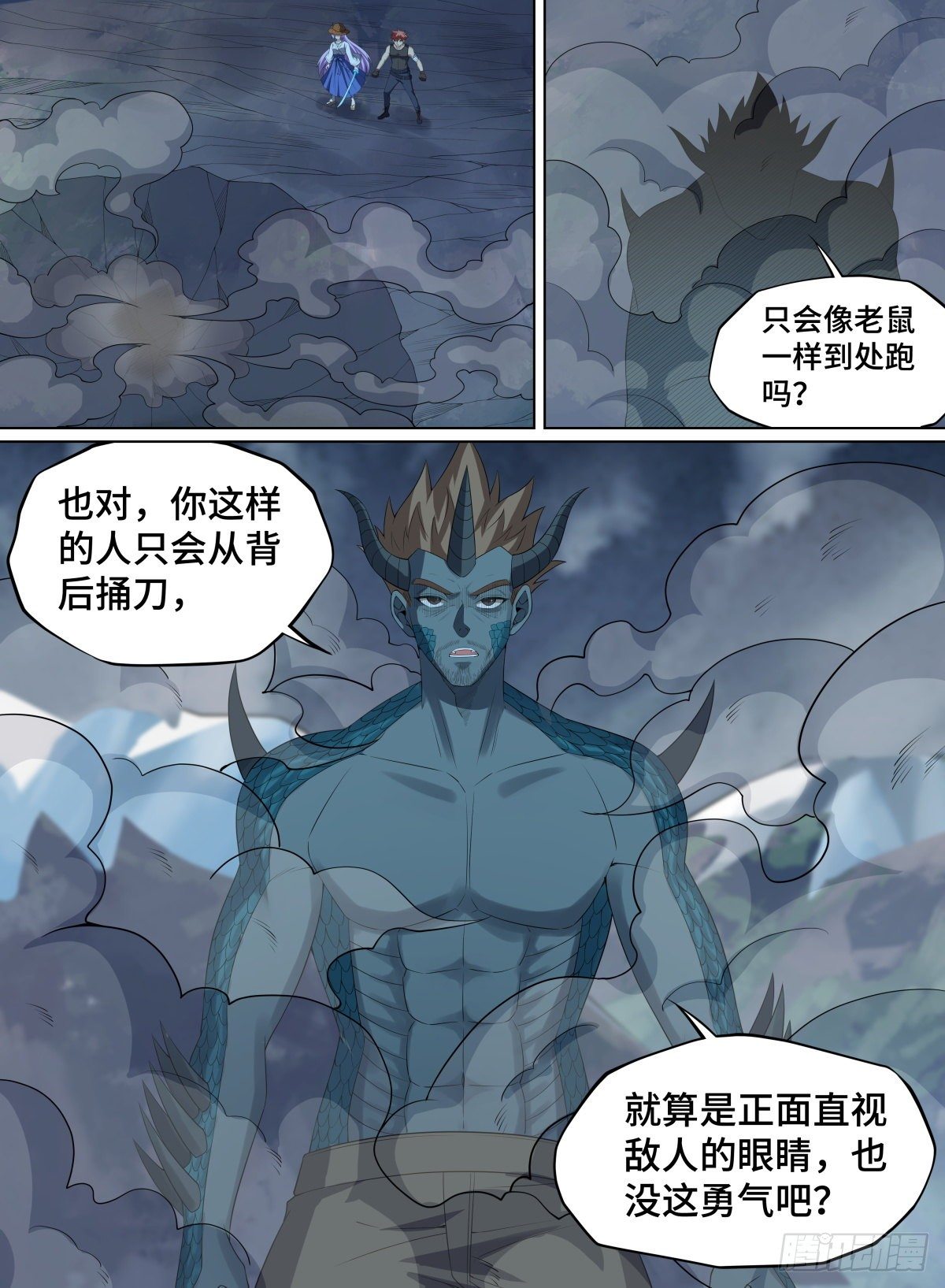 《致命武力》漫画最新章节88.蝼蚁免费下拉式在线观看章节第【9】张图片