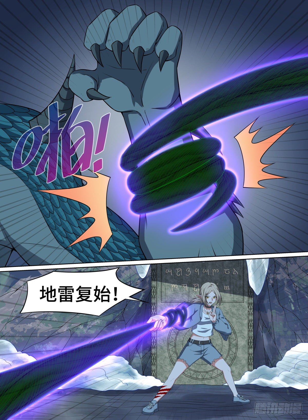 《致命武力》漫画最新章节89.弱者的生存之道！免费下拉式在线观看章节第【7】张图片