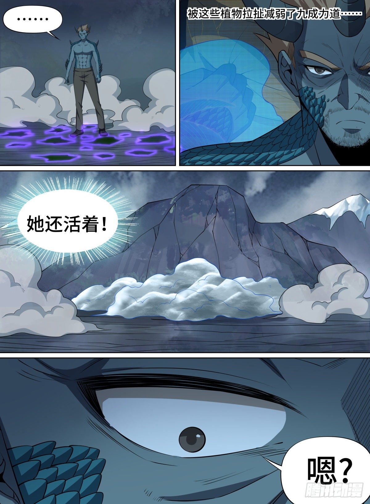 《致命武力》漫画最新章节90.禁制仪式免费下拉式在线观看章节第【8】张图片