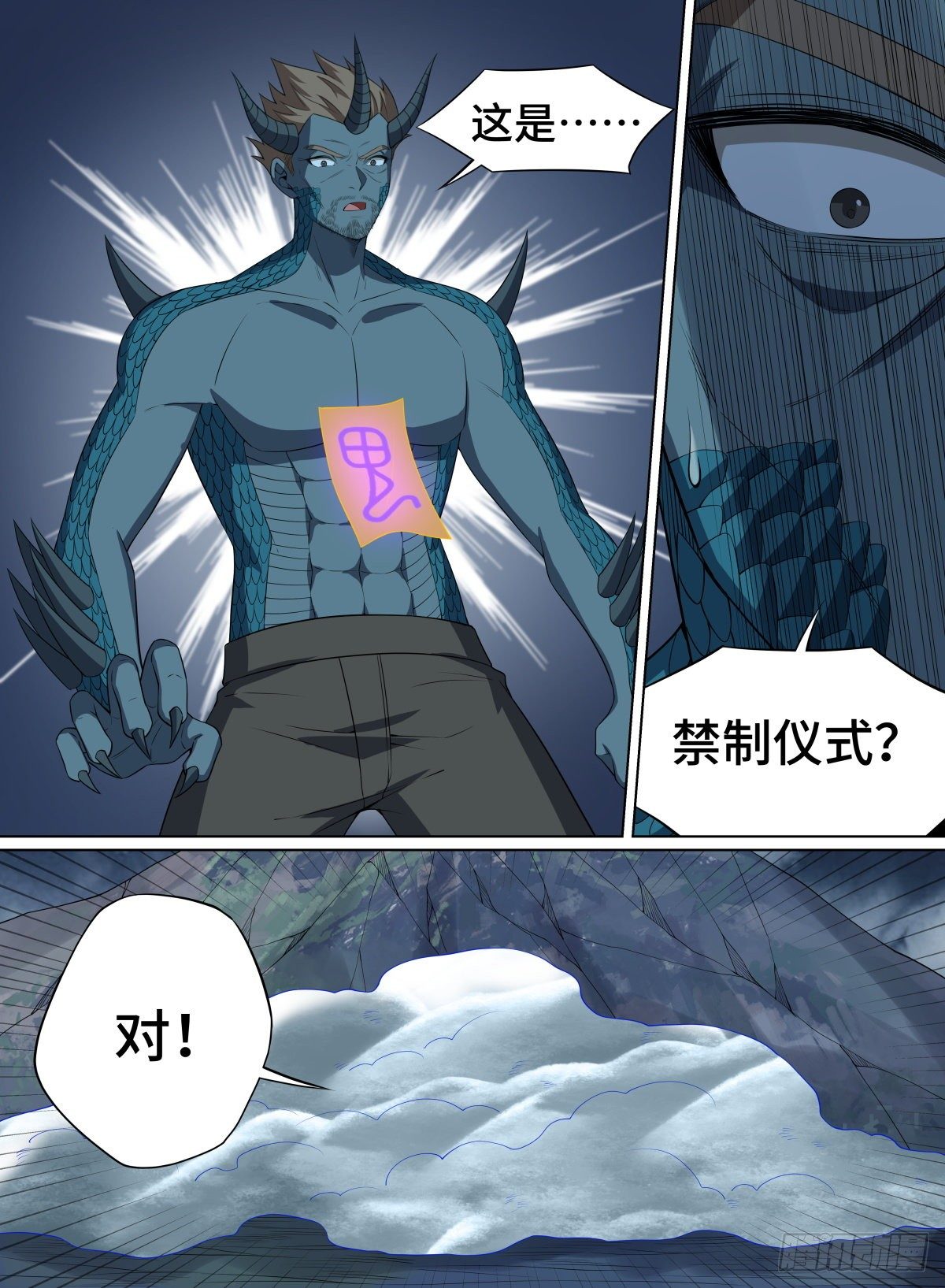 《致命武力》漫画最新章节90.禁制仪式免费下拉式在线观看章节第【9】张图片