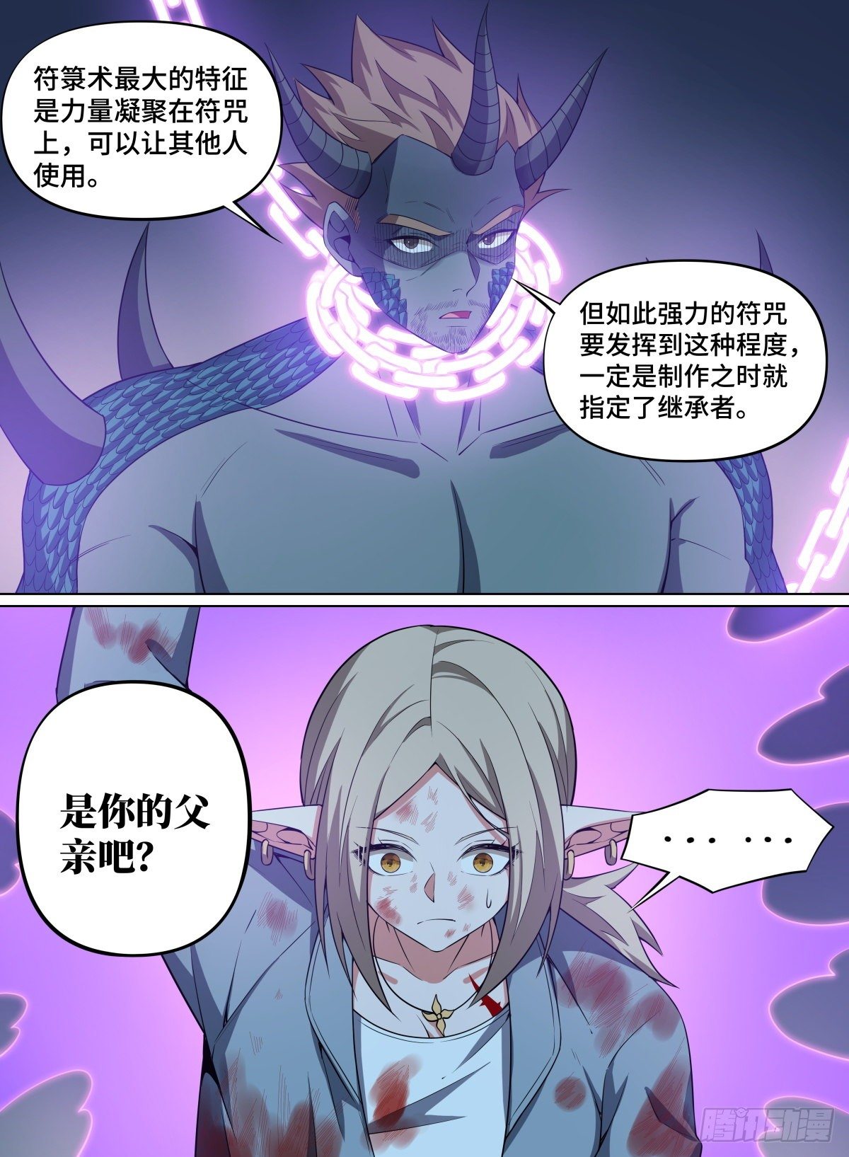 《致命武力》漫画最新章节91.锁龙链免费下拉式在线观看章节第【6】张图片