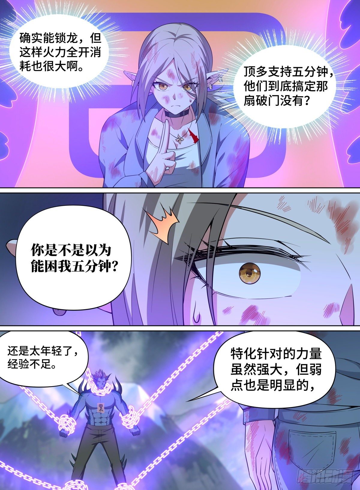 《致命武力》漫画最新章节92.万物化剑丶一切斩免费下拉式在线观看章节第【4】张图片