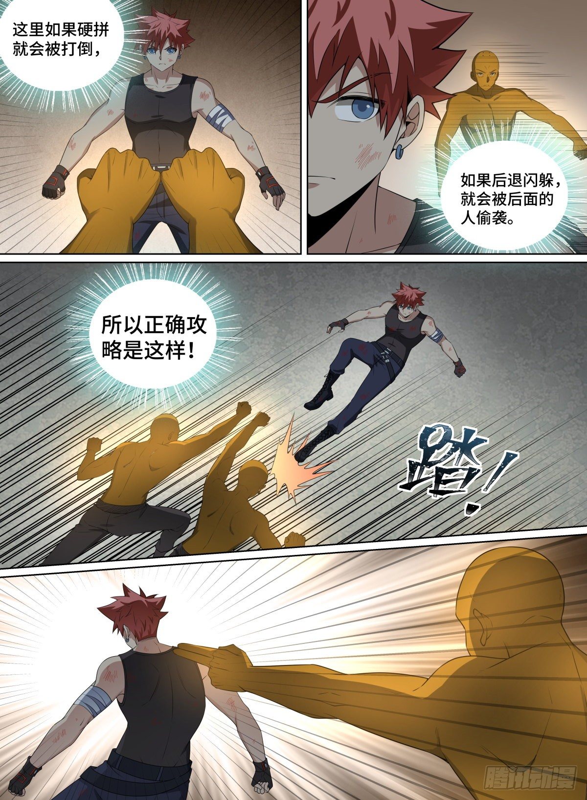 《致命武力》漫画最新章节96.青奋的噩梦免费下拉式在线观看章节第【13】张图片