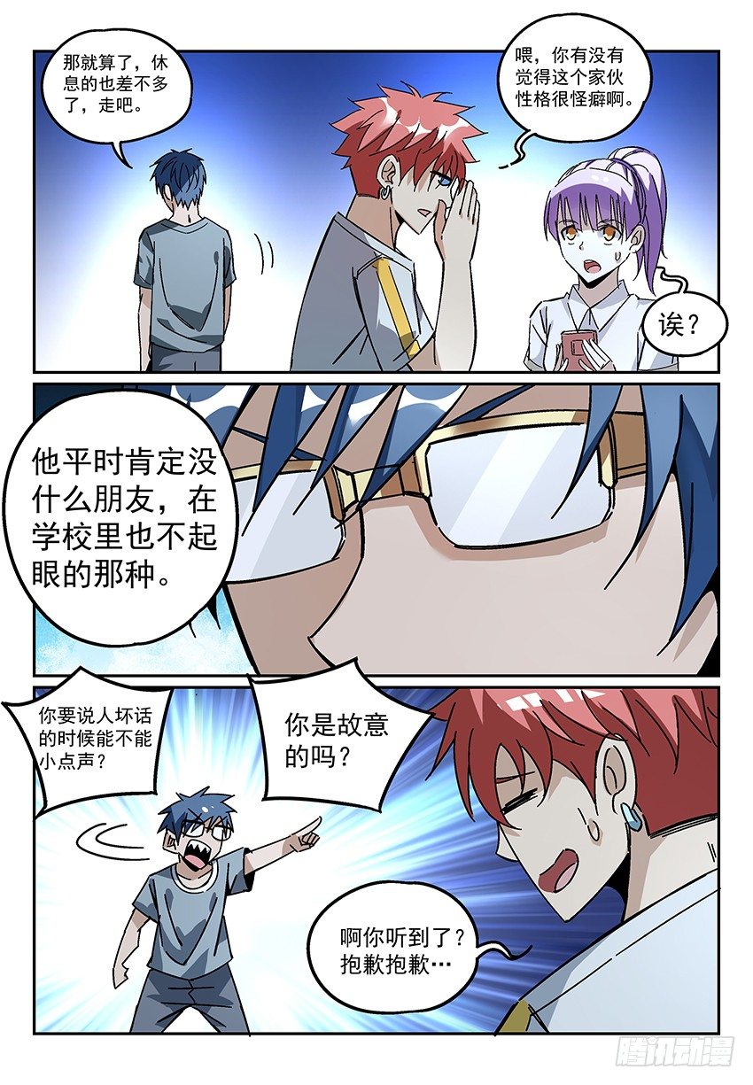 《致命武力》漫画最新章节08.关键的任务道具免费下拉式在线观看章节第【10】张图片