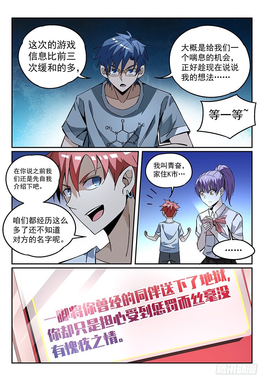 《致命武力》漫画最新章节08.关键的任务道具免费下拉式在线观看章节第【4】张图片