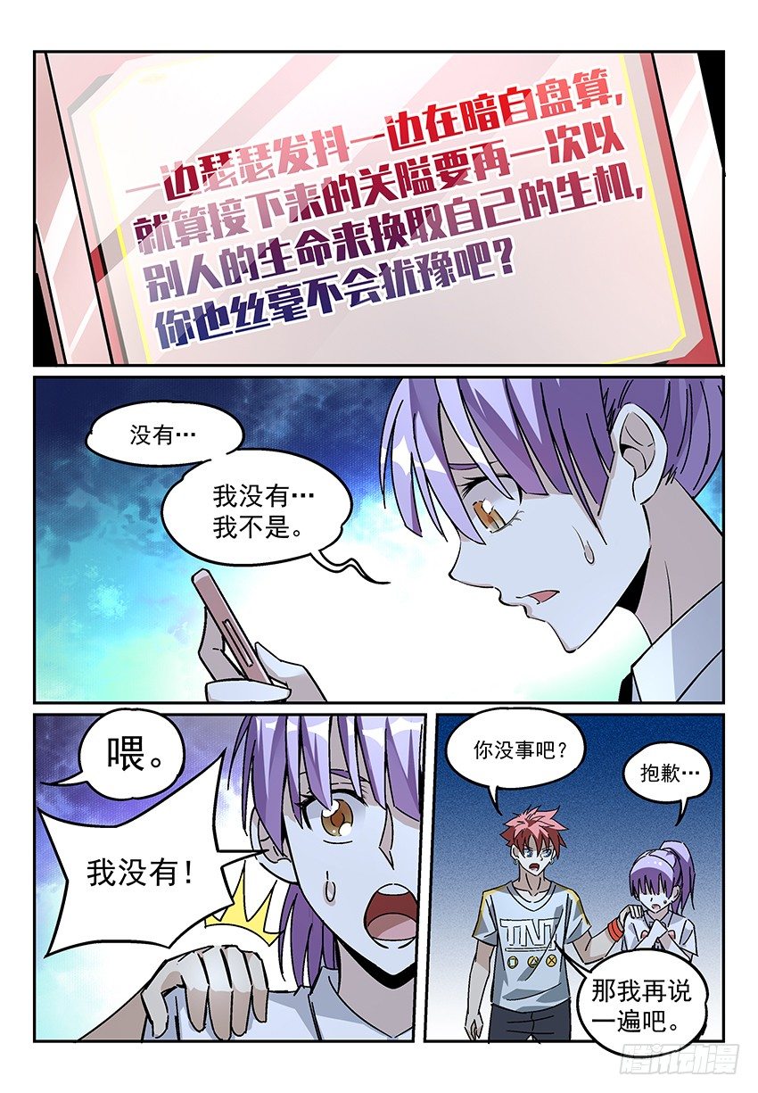 《致命武力》漫画最新章节08.关键的任务道具免费下拉式在线观看章节第【5】张图片