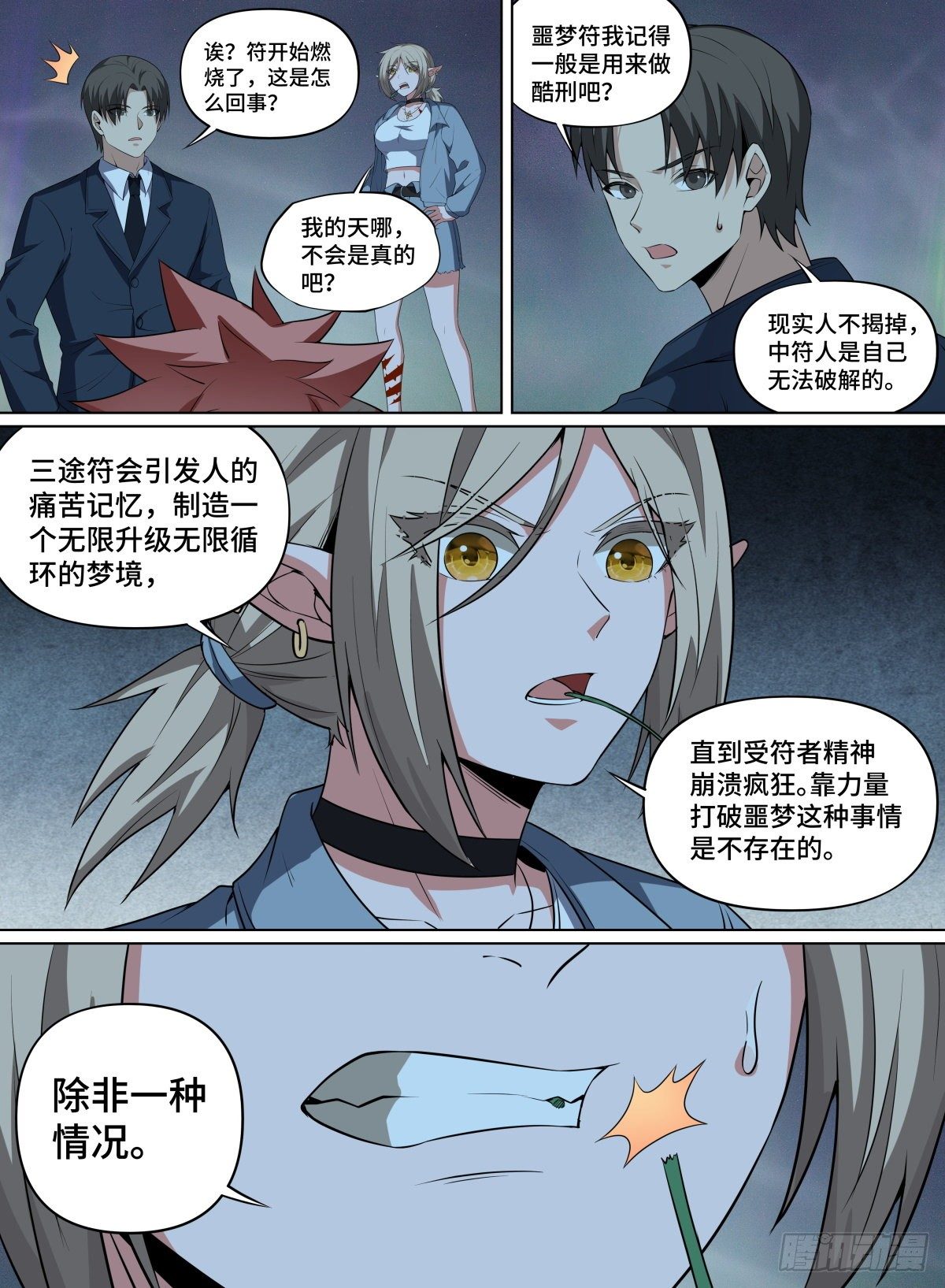 《致命武力》漫画最新章节97.大师，我悟了免费下拉式在线观看章节第【22】张图片