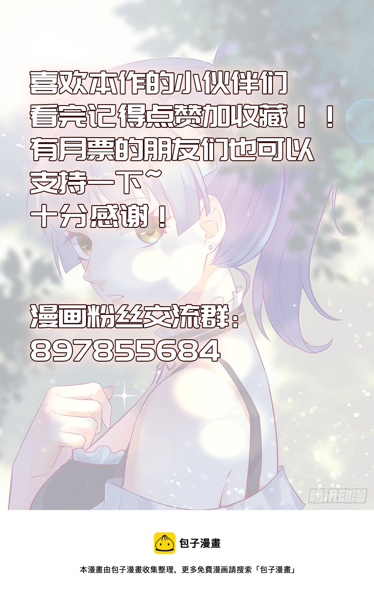 《致命武力》漫画最新章节97.大师，我悟了免费下拉式在线观看章节第【24】张图片