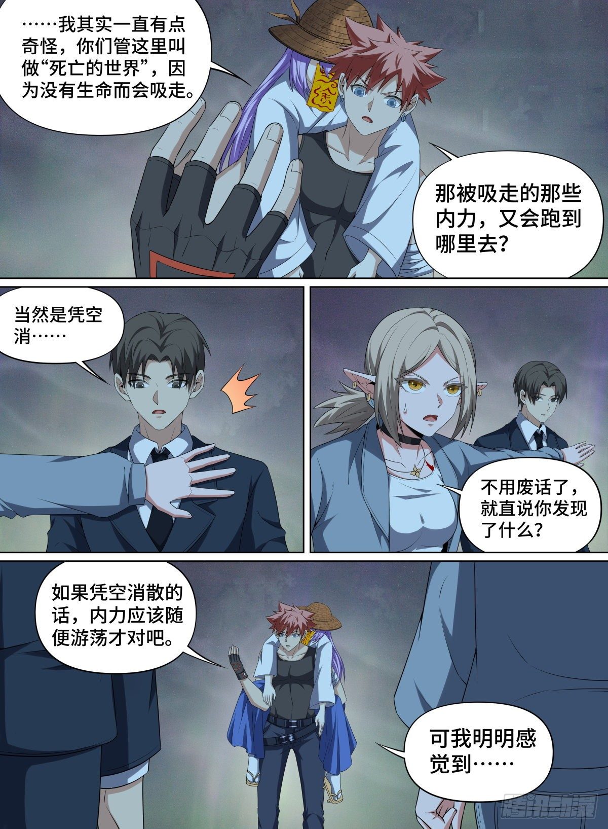 《致命武力》漫画最新章节98.JUMP免费下拉式在线观看章节第【11】张图片