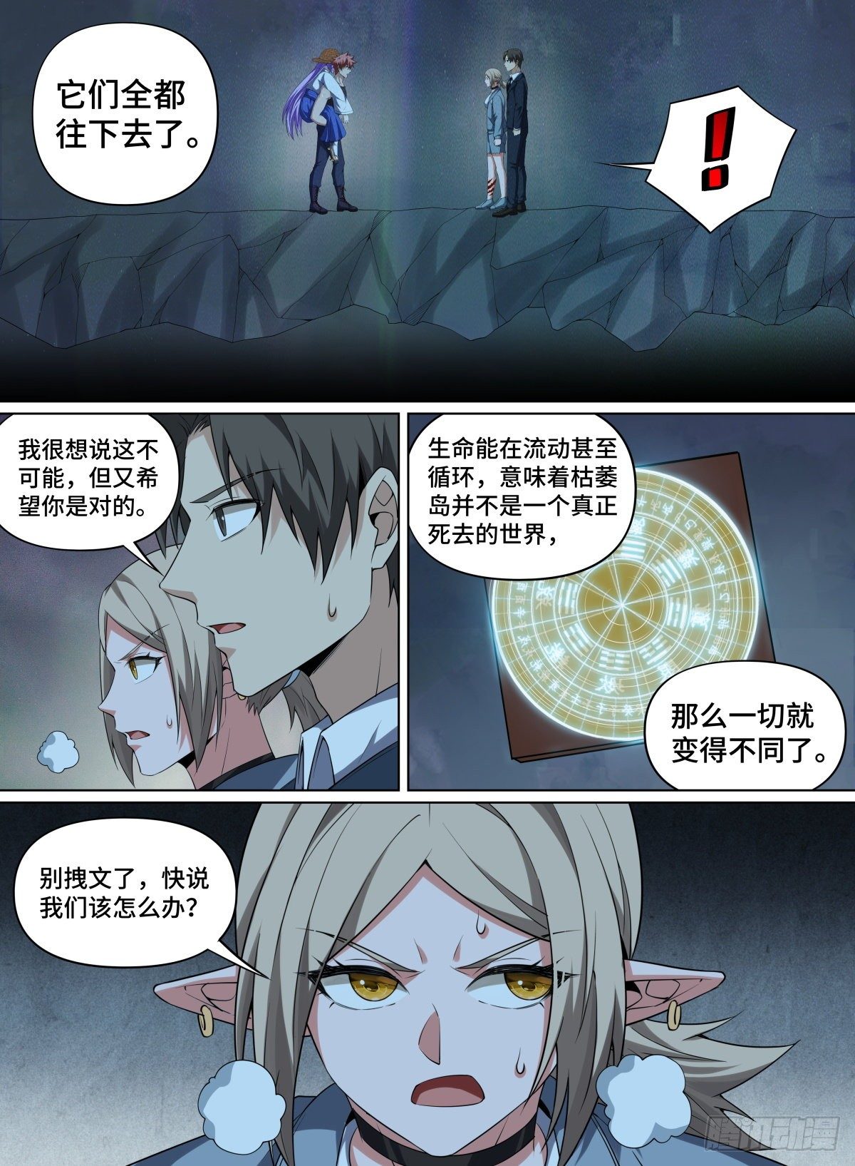 《致命武力》漫画最新章节98.JUMP免费下拉式在线观看章节第【12】张图片