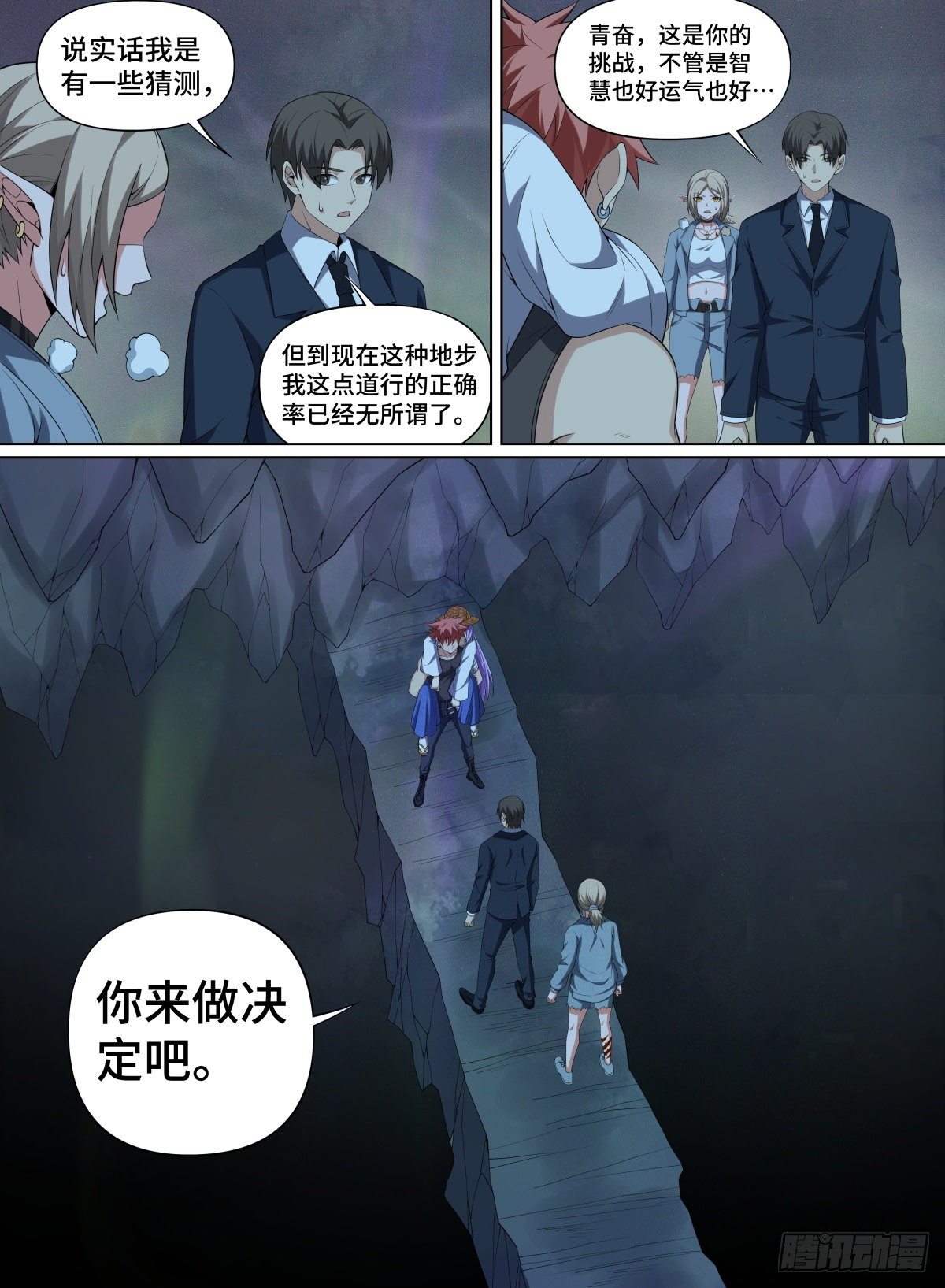 《致命武力》漫画最新章节98.JUMP免费下拉式在线观看章节第【13】张图片