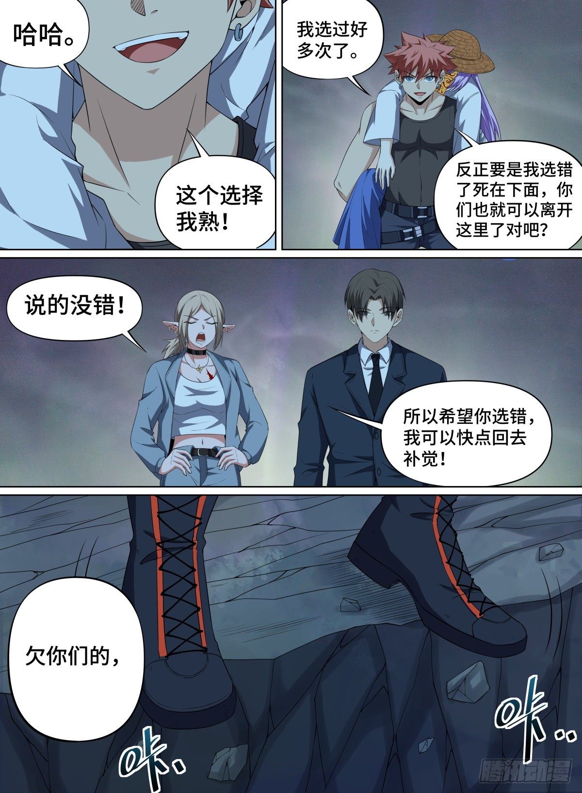 《致命武力》漫画最新章节98.JUMP免费下拉式在线观看章节第【14】张图片