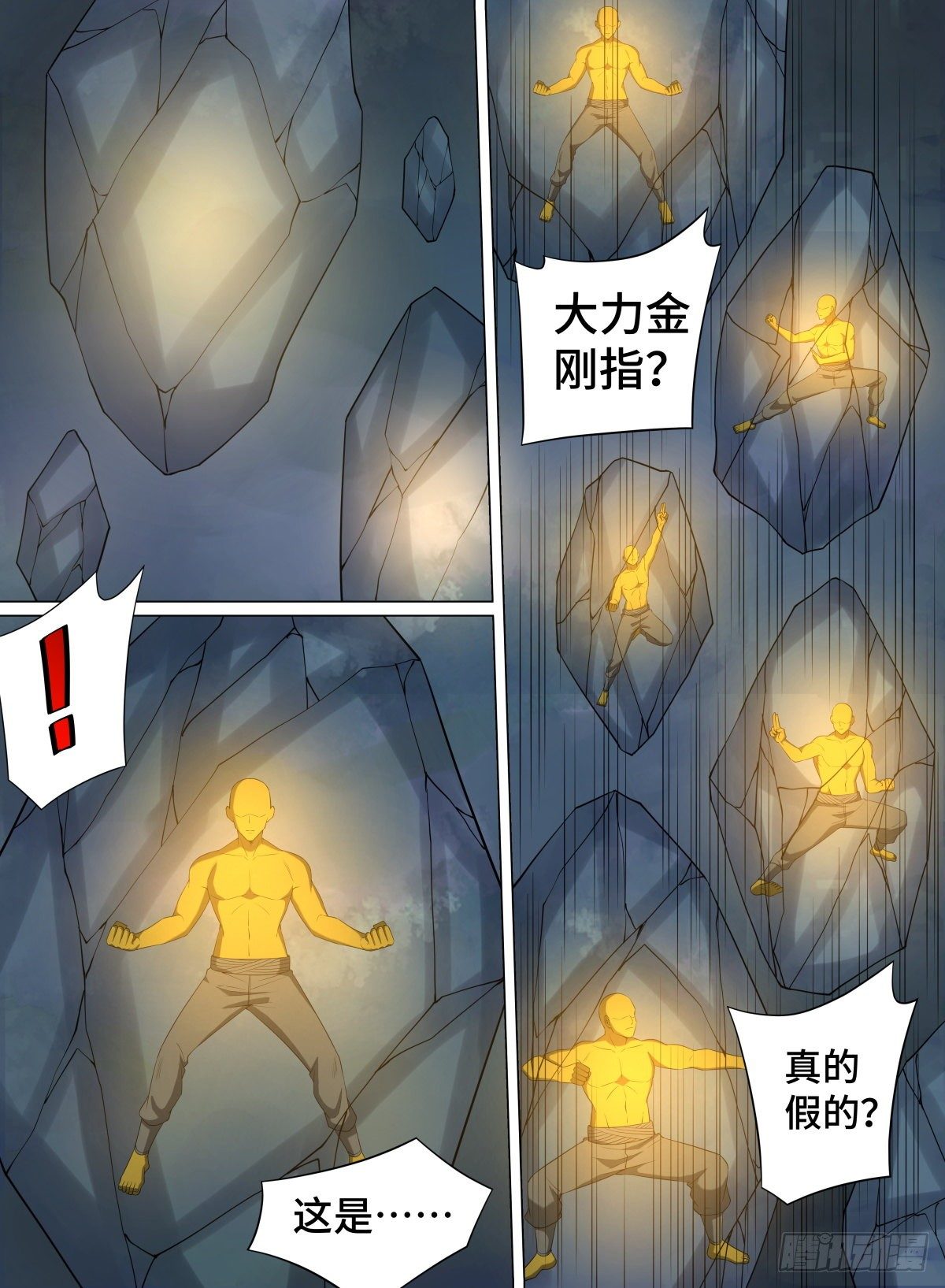 《致命武力》漫画最新章节98.JUMP免费下拉式在线观看章节第【18】张图片