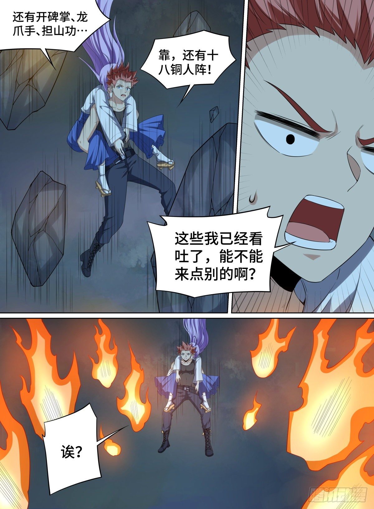 《致命武力》漫画最新章节98.JUMP免费下拉式在线观看章节第【19】张图片