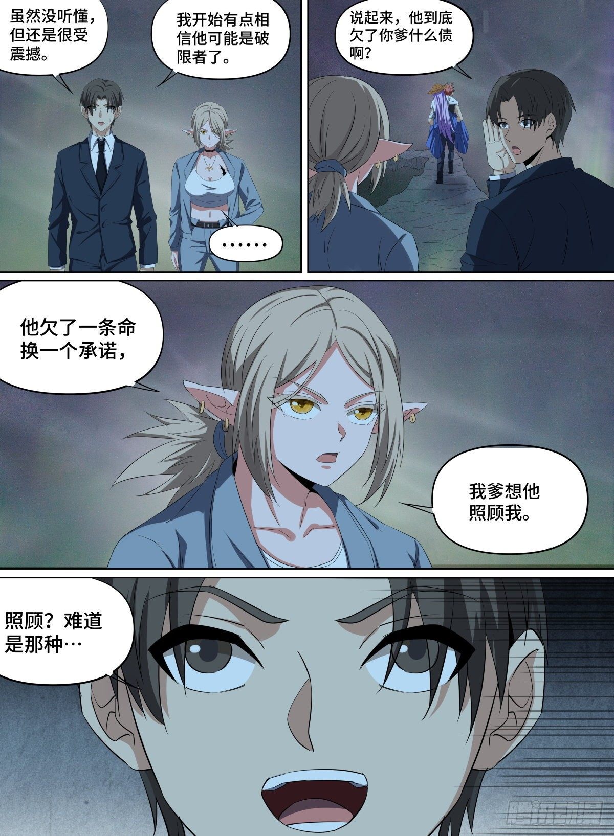 《致命武力》漫画最新章节98.JUMP免费下拉式在线观看章节第【4】张图片