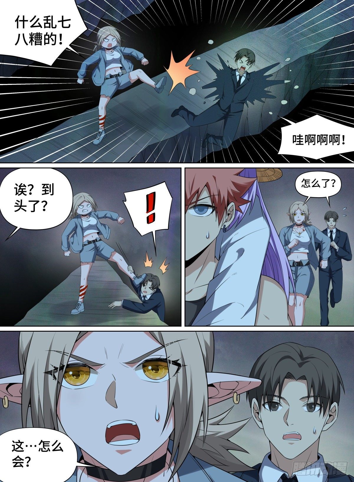 《致命武力》漫画最新章节98.JUMP免费下拉式在线观看章节第【6】张图片