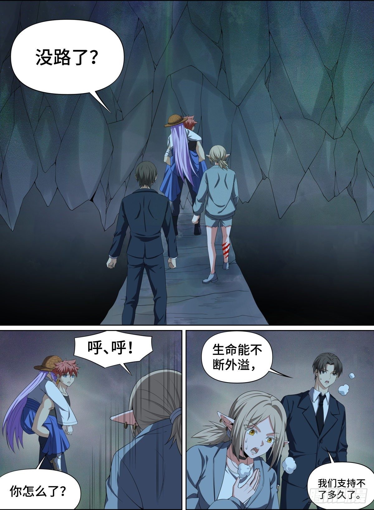 《致命武力》漫画最新章节98.JUMP免费下拉式在线观看章节第【7】张图片