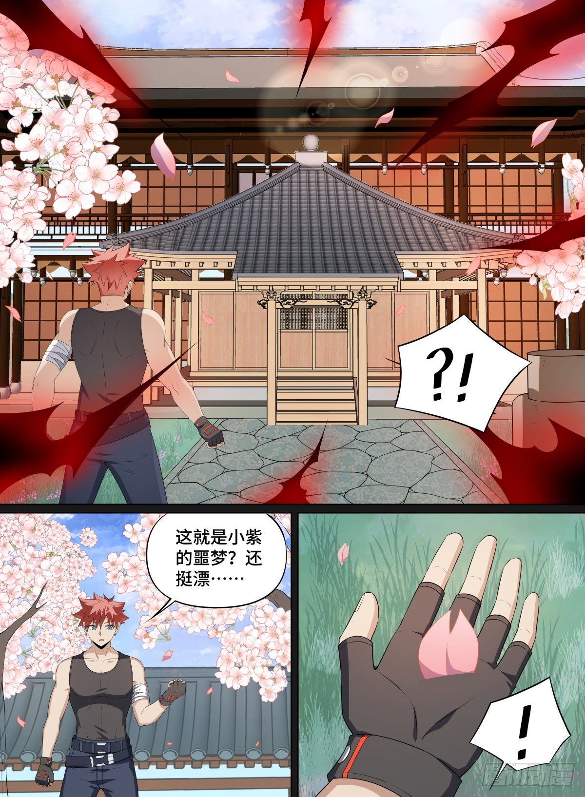 《致命武力》漫画最新章节99.小紫的噩梦免费下拉式在线观看章节第【5】张图片