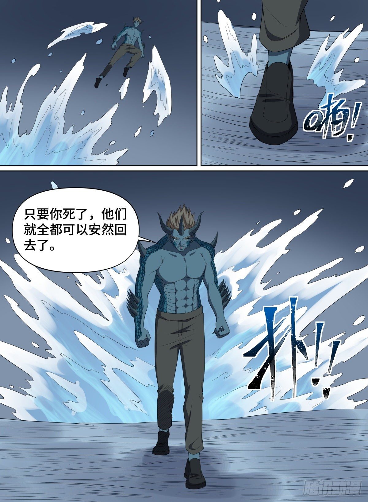 《致命武力》漫画最新章节101.永恒之树免费下拉式在线观看章节第【10】张图片