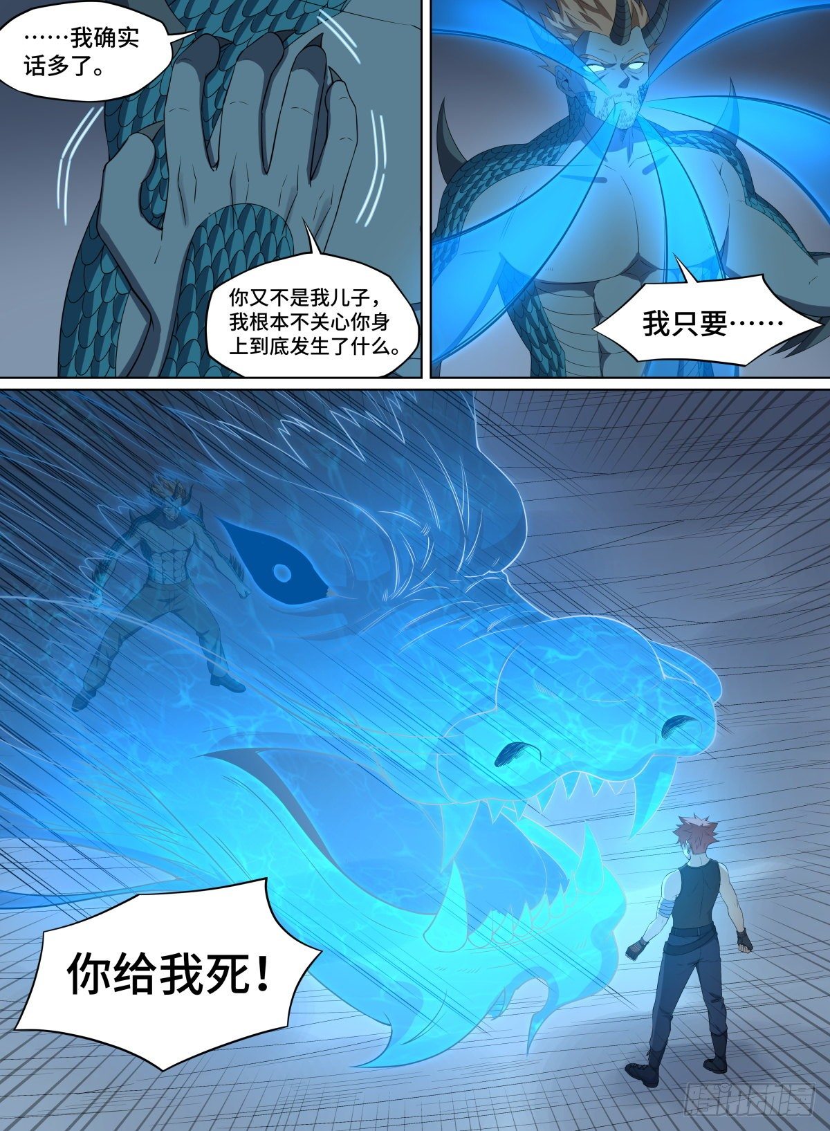 《致命武力》漫画最新章节101.永恒之树免费下拉式在线观看章节第【21】张图片