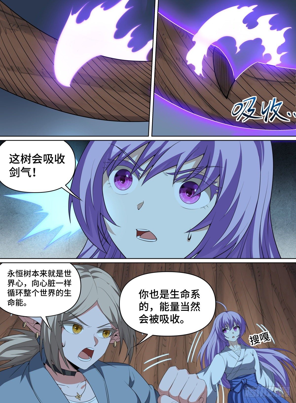 《致命武力》漫画最新章节104.破绽！免费下拉式在线观看章节第【13】张图片