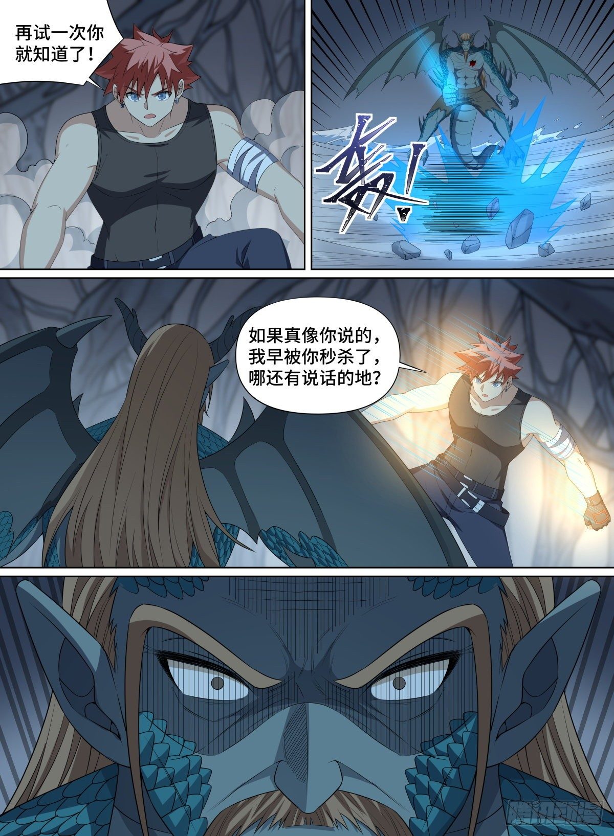 《致命武力》漫画最新章节104.破绽！免费下拉式在线观看章节第【2】张图片