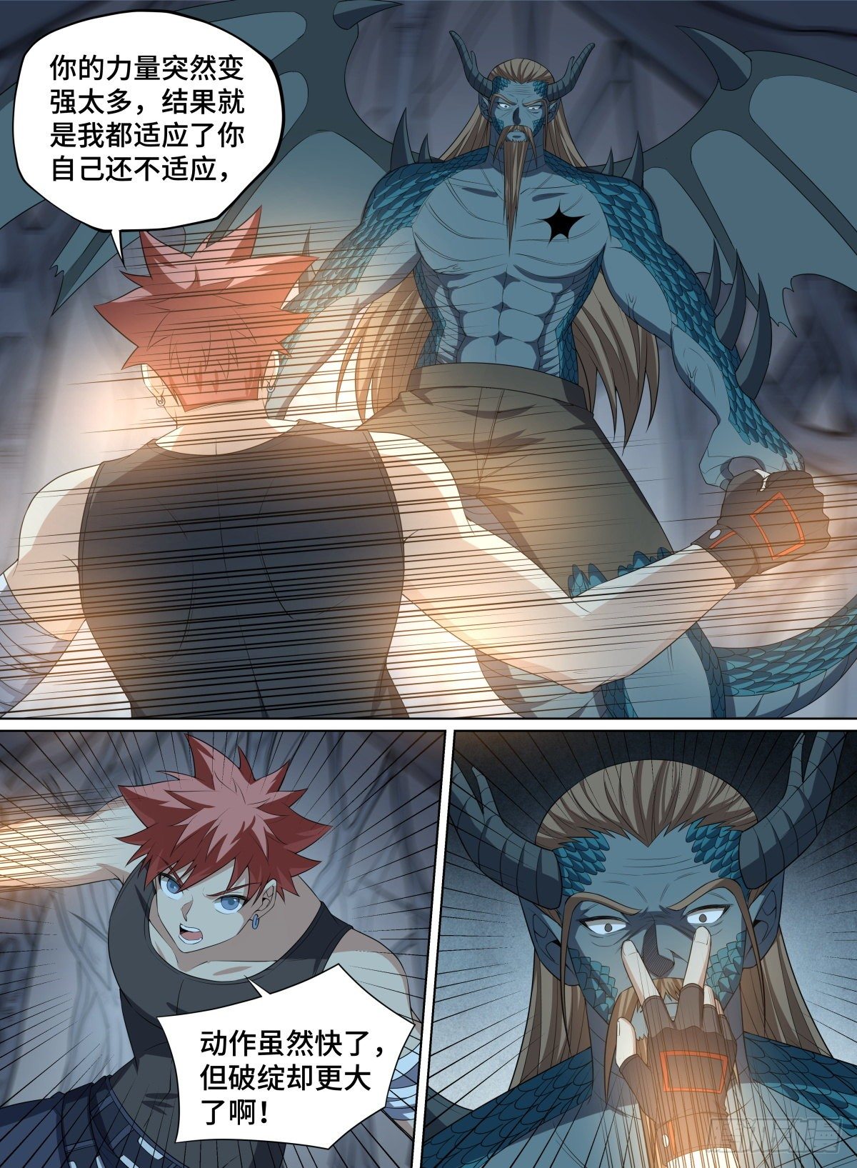 《致命武力》漫画最新章节104.破绽！免费下拉式在线观看章节第【4】张图片