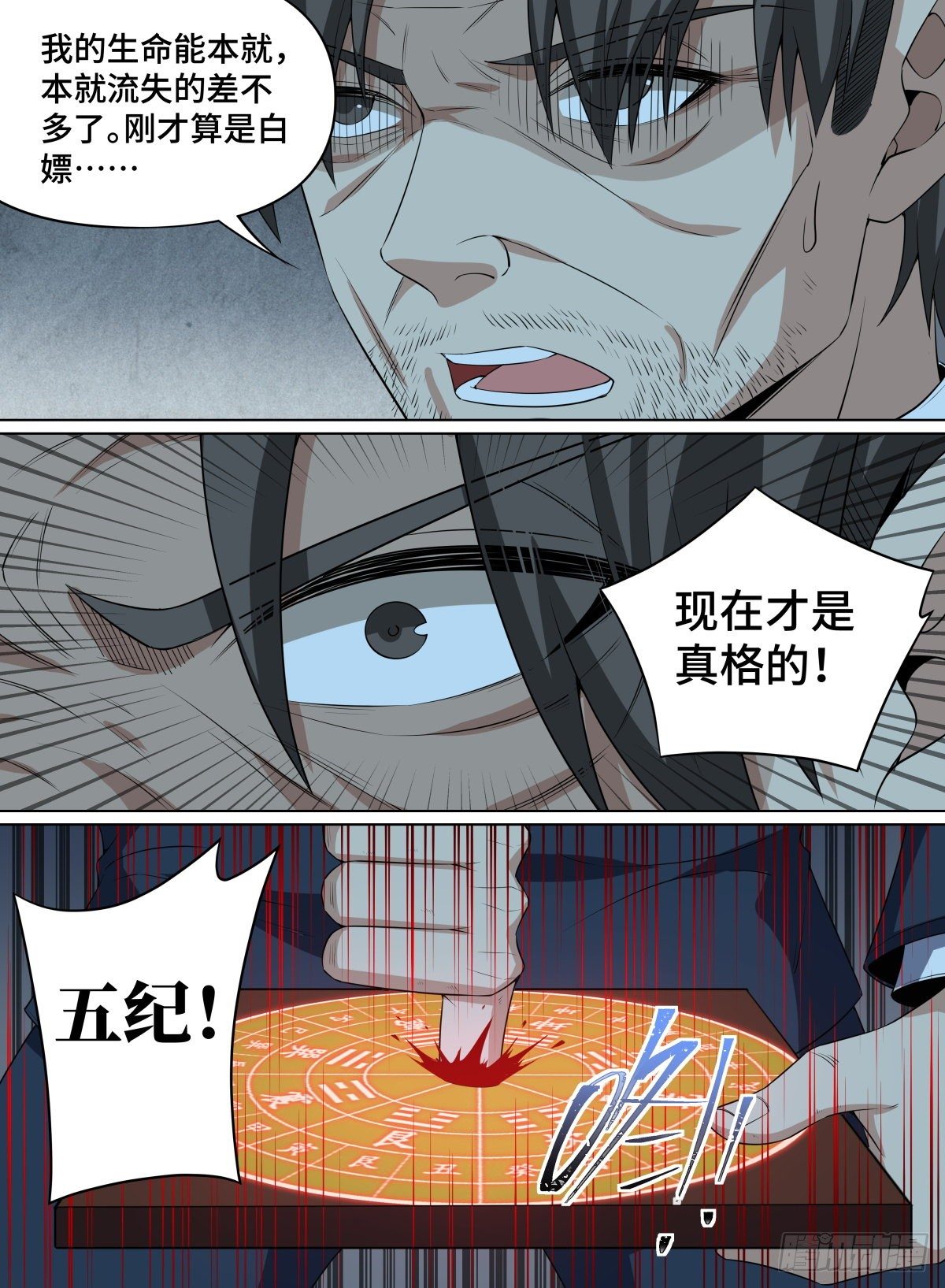 《致命武力》漫画最新章节105.生路何在免费下拉式在线观看章节第【13】张图片