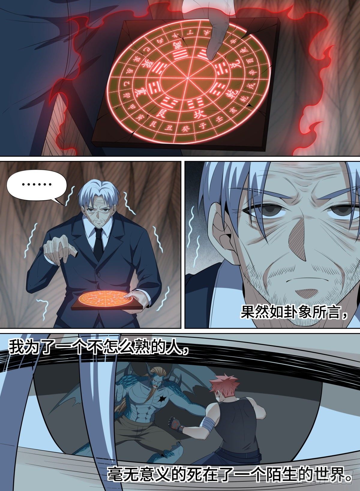 《致命武力》漫画最新章节105.生路何在免费下拉式在线观看章节第【15】张图片