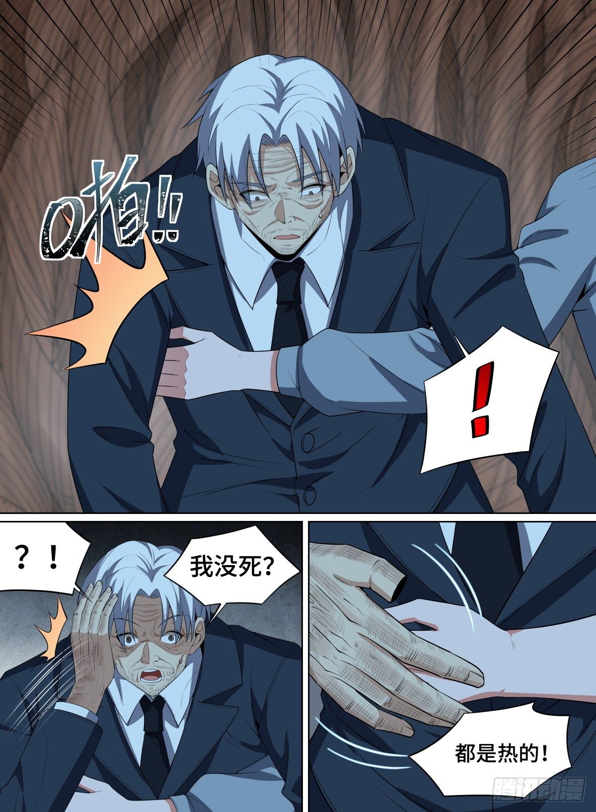 《致命武力》漫画最新章节105.生路何在免费下拉式在线观看章节第【18】张图片