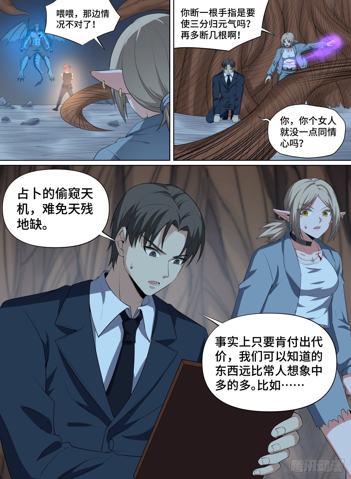 《致命武力》漫画最新章节105.生路何在免费下拉式在线观看章节第【9】张图片