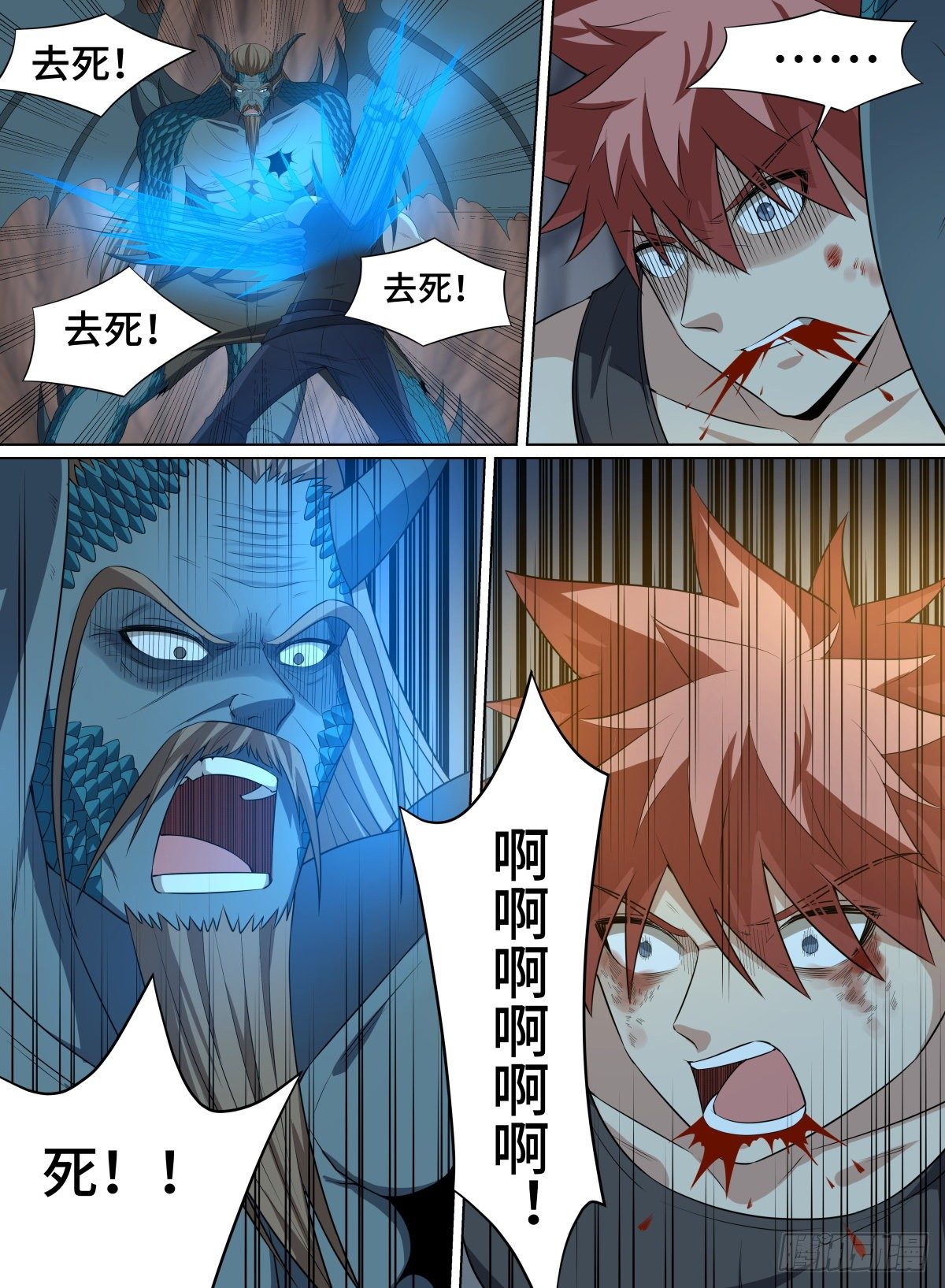 《致命武力》漫画最新章节106.死穴免费下拉式在线观看章节第【11】张图片