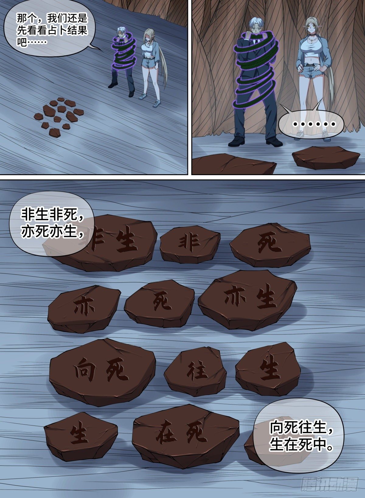 《致命武力》漫画最新章节106.死穴免费下拉式在线观看章节第【2】张图片